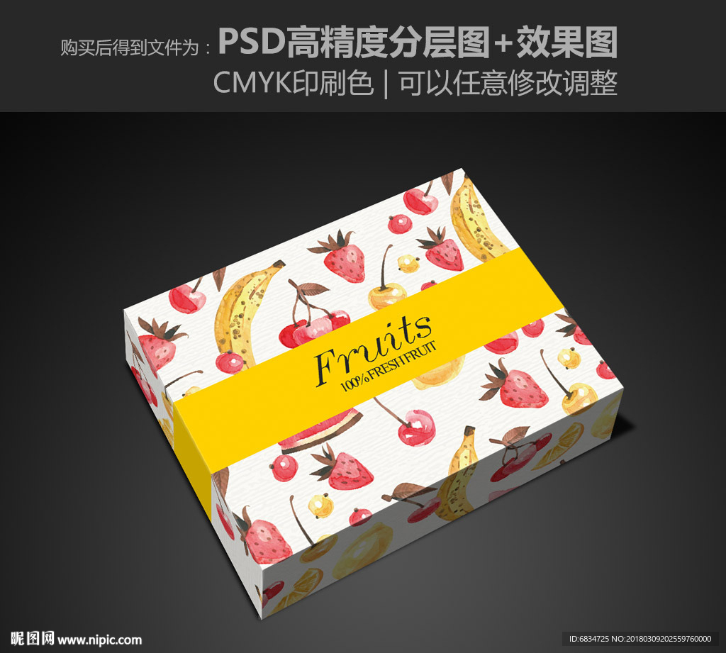 水果包装 通用水果包装