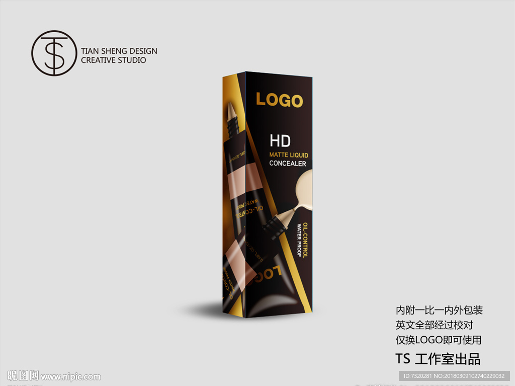 外贸英文化妆品粉底包装