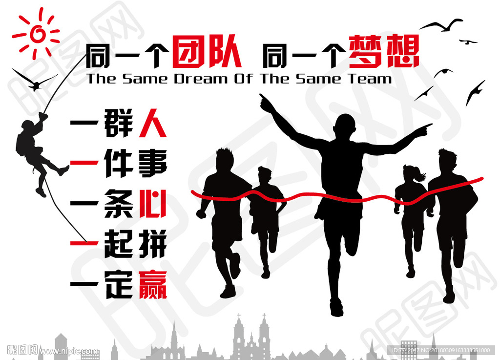 墙贴标语
