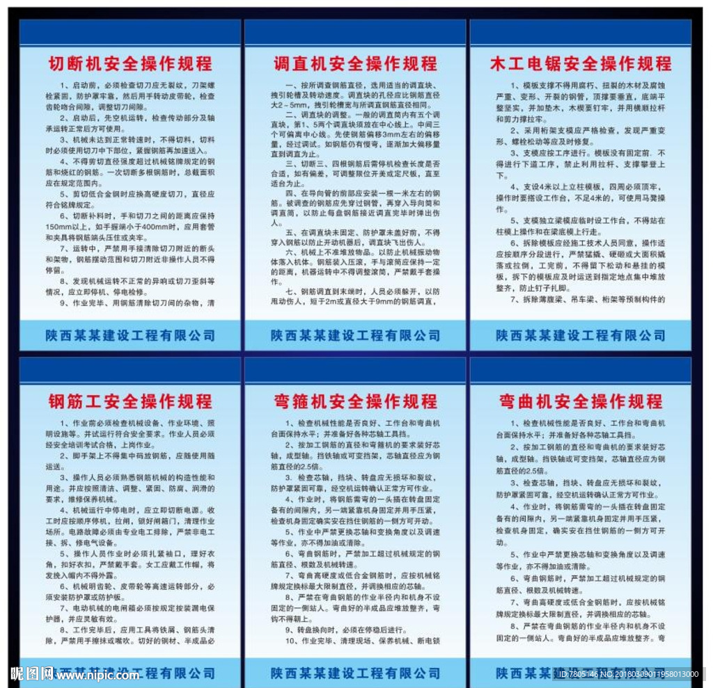 工地制度