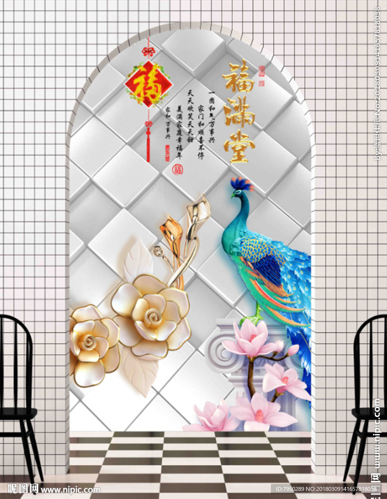 3D背景墙