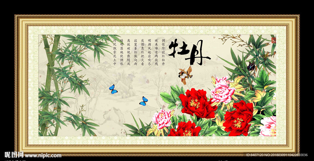 花开富贵