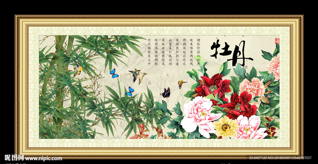 花开富贵