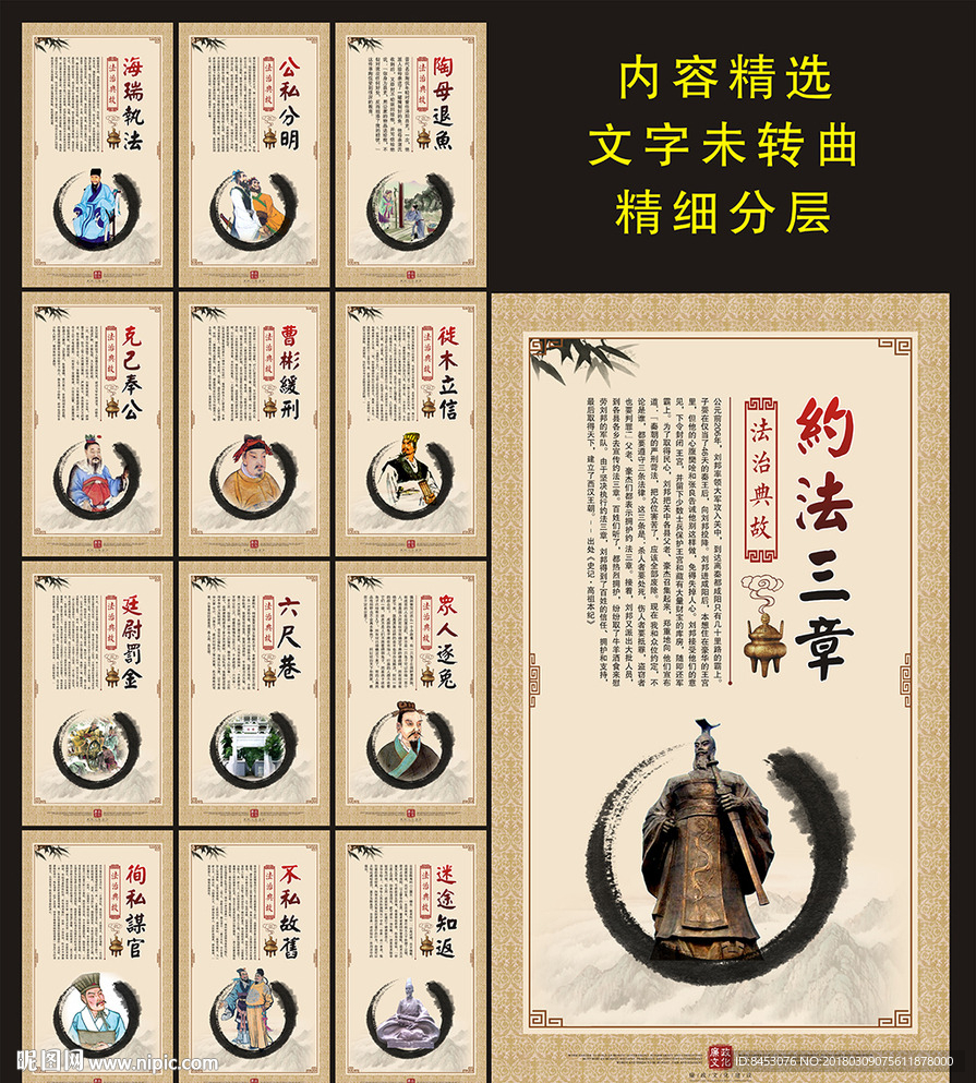 法治文化