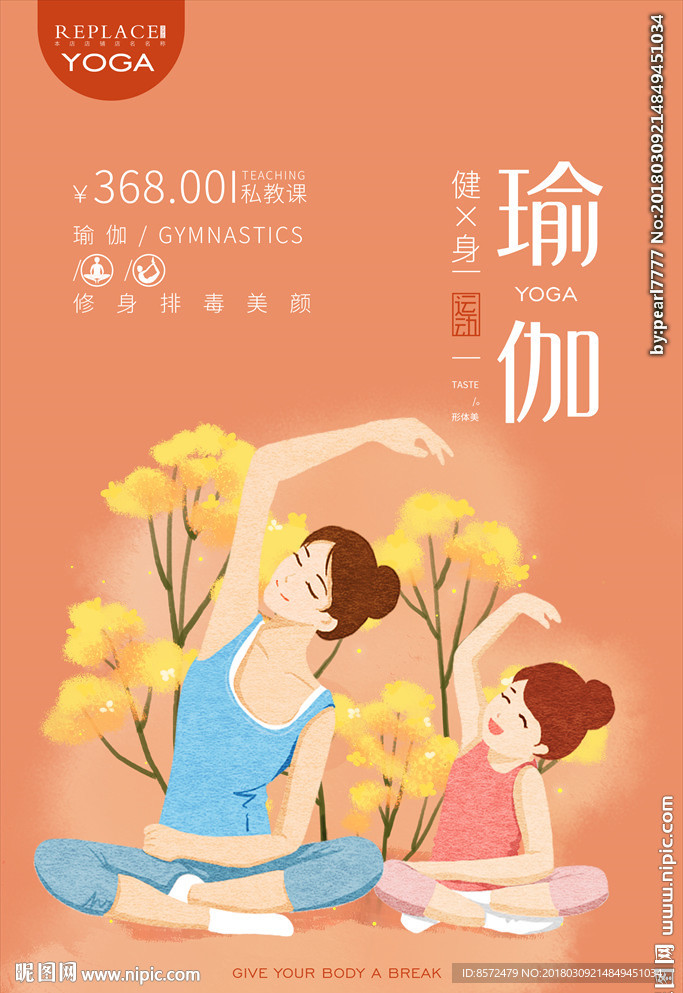 亲子瑜伽