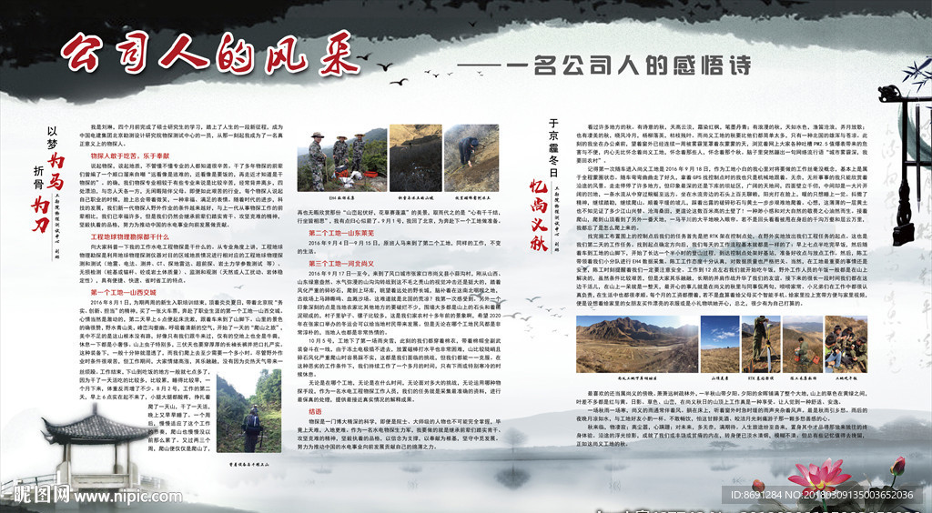 展板底图 中国风展板