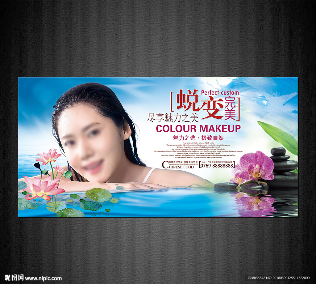 美容