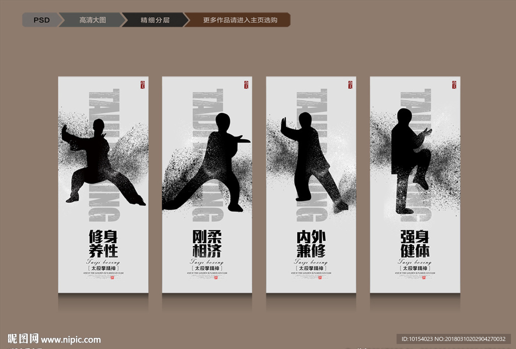 太极拳