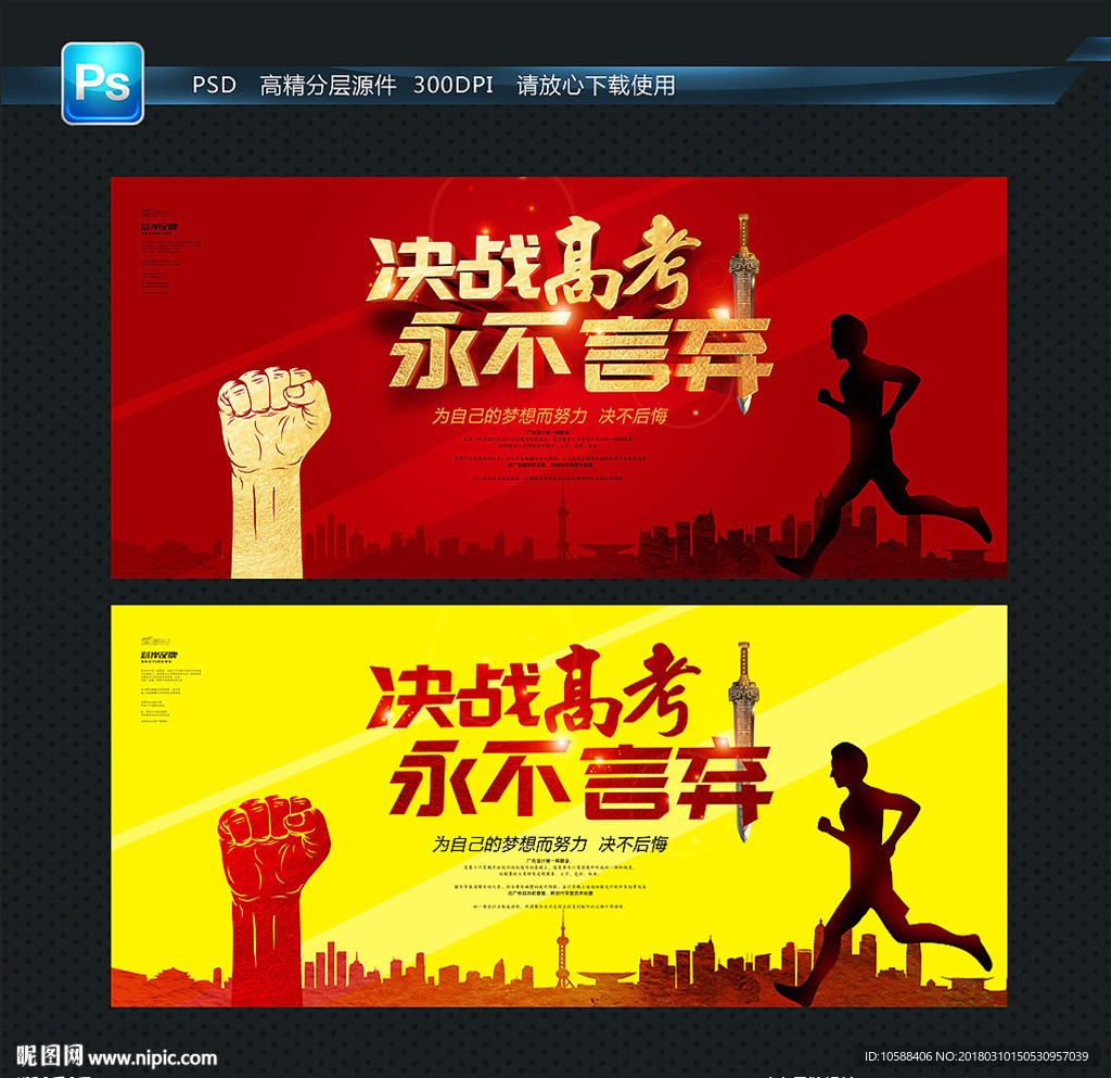高考 宣传标语