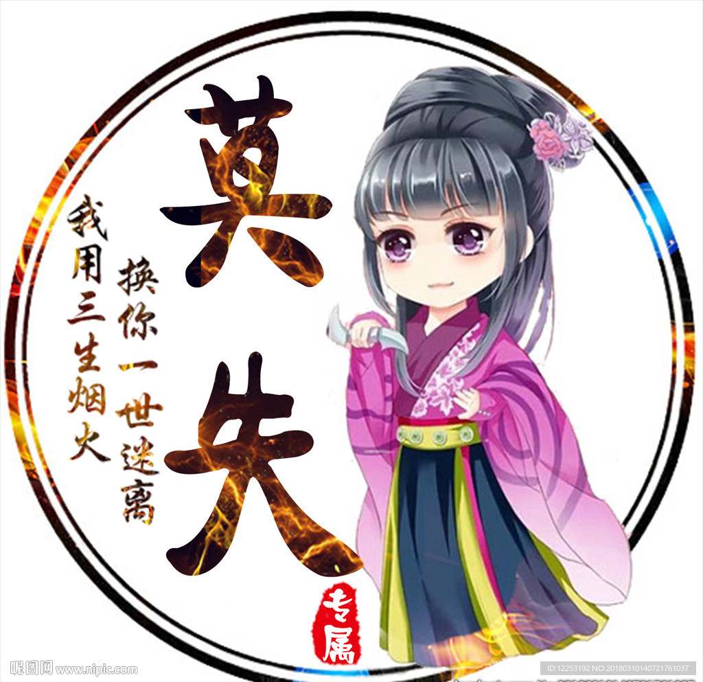 游戏头像