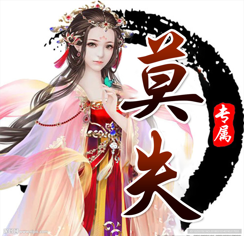 游戏头像
