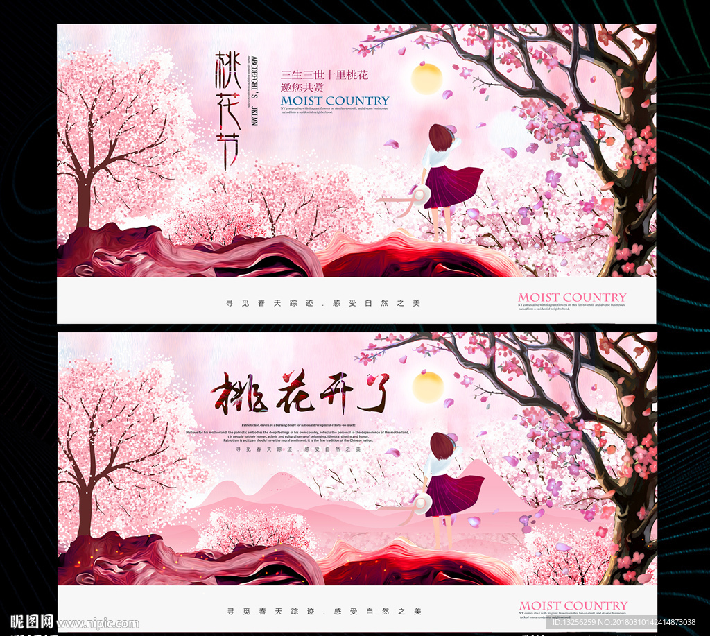 桃花