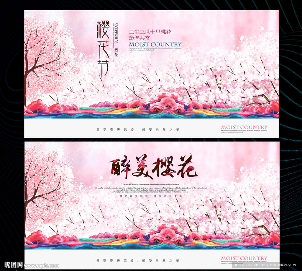 樱花