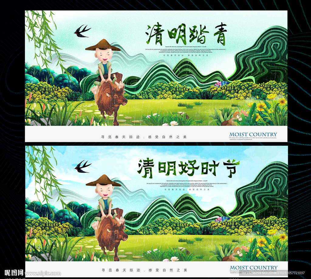 清明节