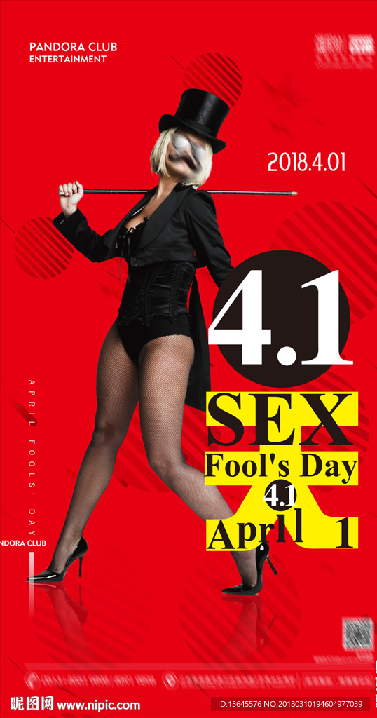 酒吧夜店愚人节海报愚情未了海报