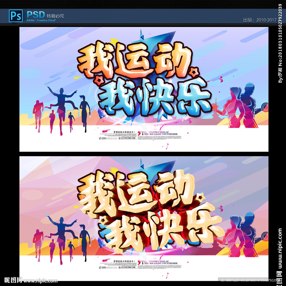 健身