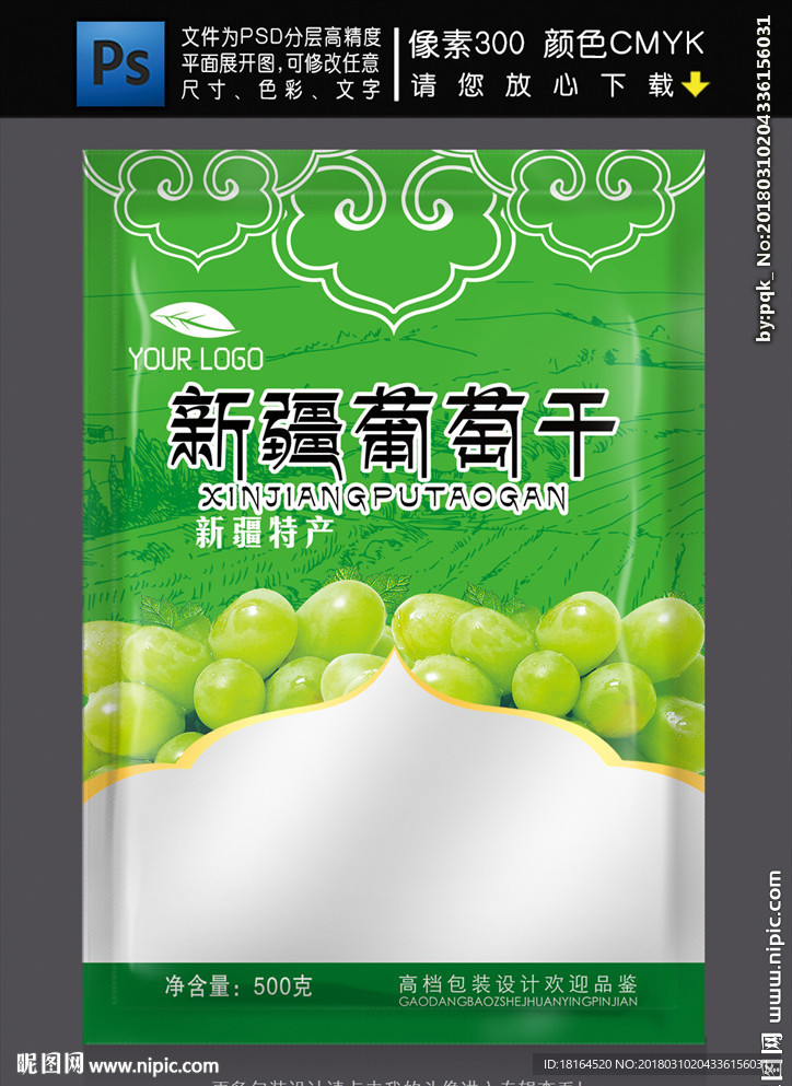 葡萄干包装