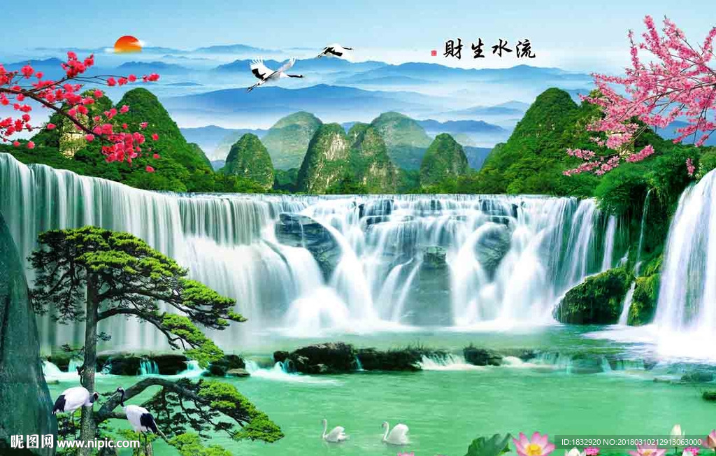 流水生财