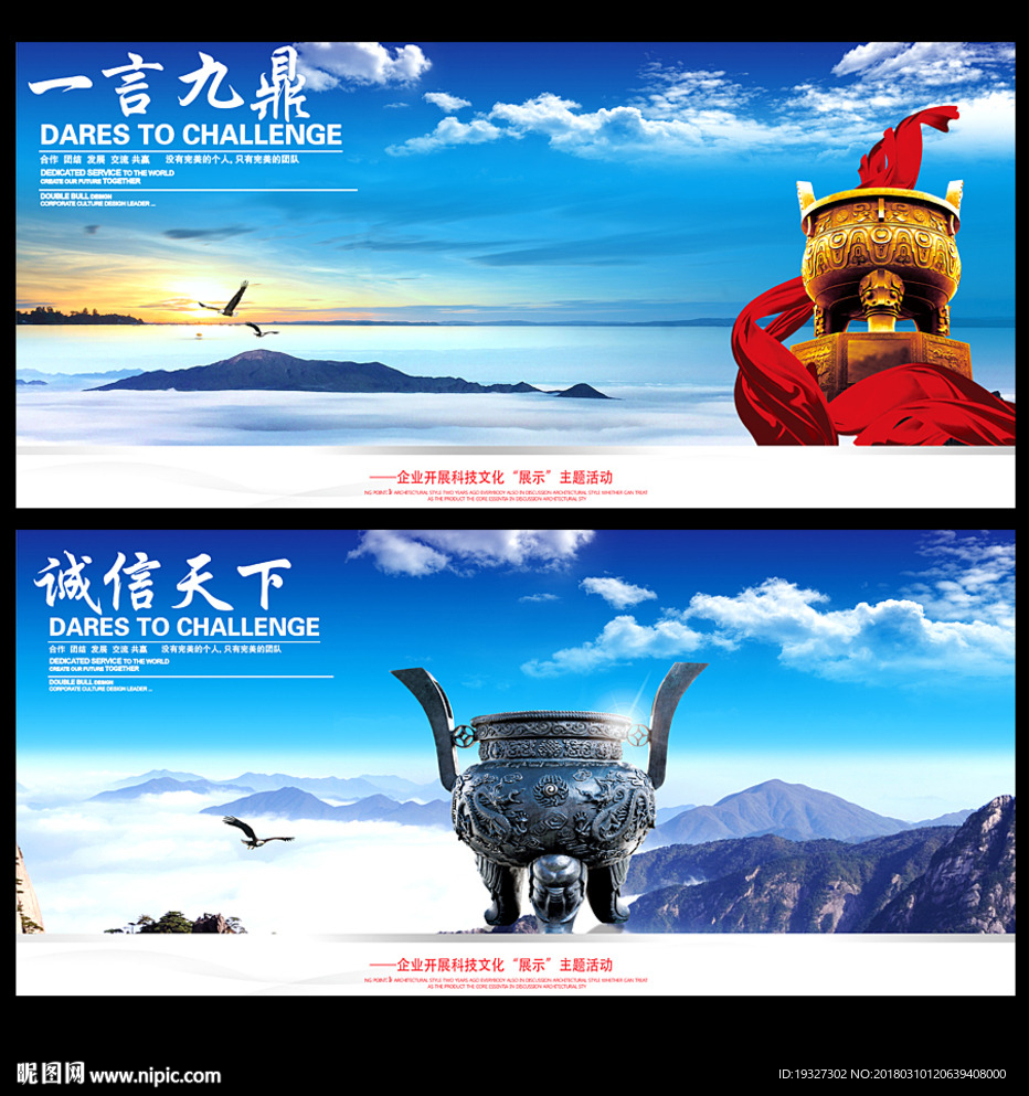 共赢天下