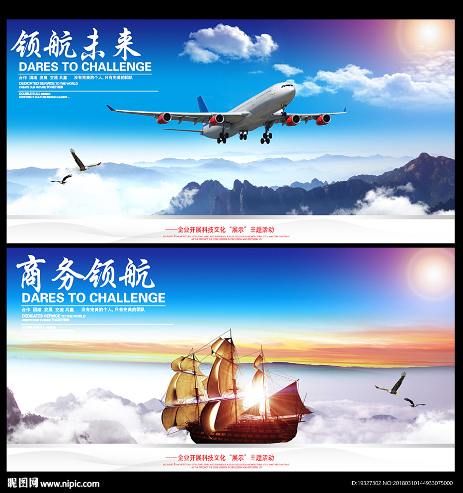 领航未来