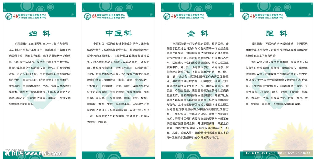 门型展架