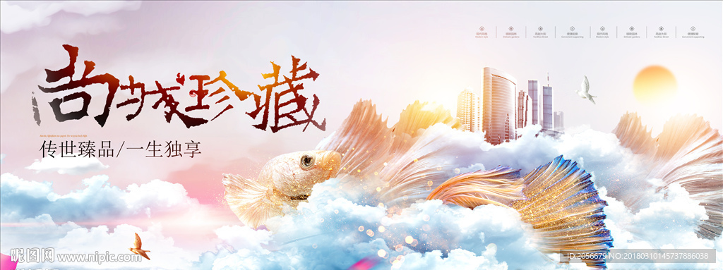 房地产户外T牌