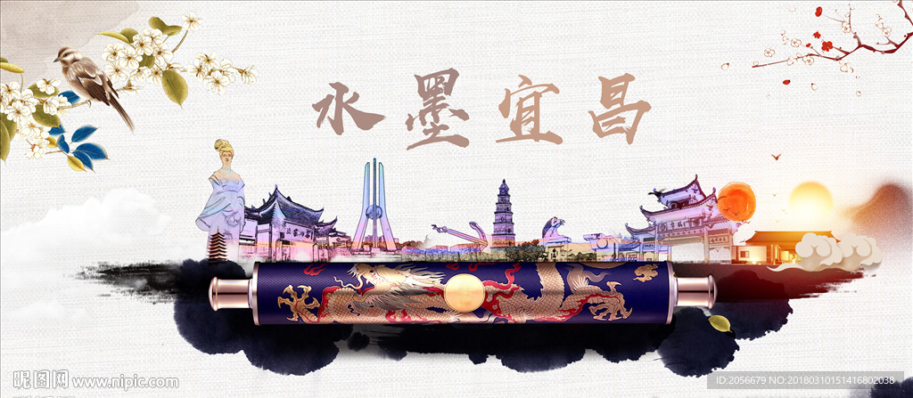 水墨宜昌