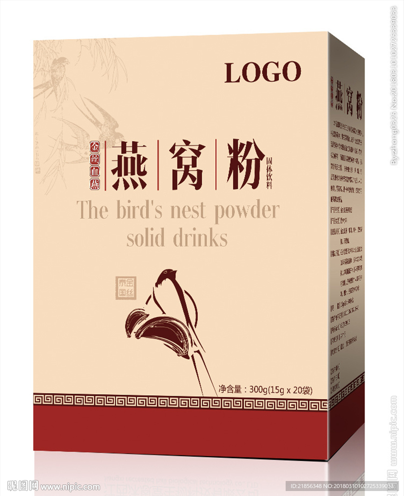 燕窝粉包装展开图