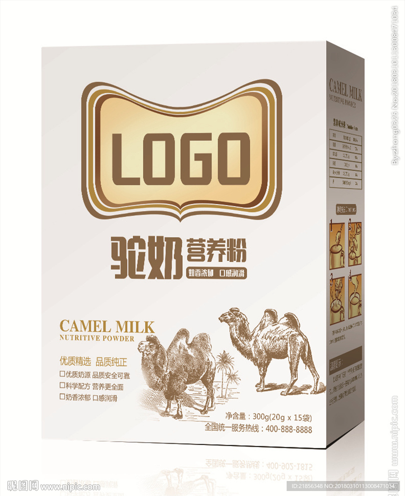 驼奶粉包装展开图