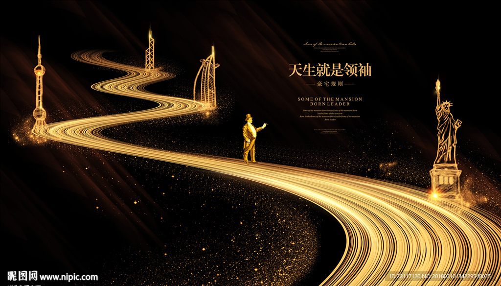 房地产金色豪宅广告设计