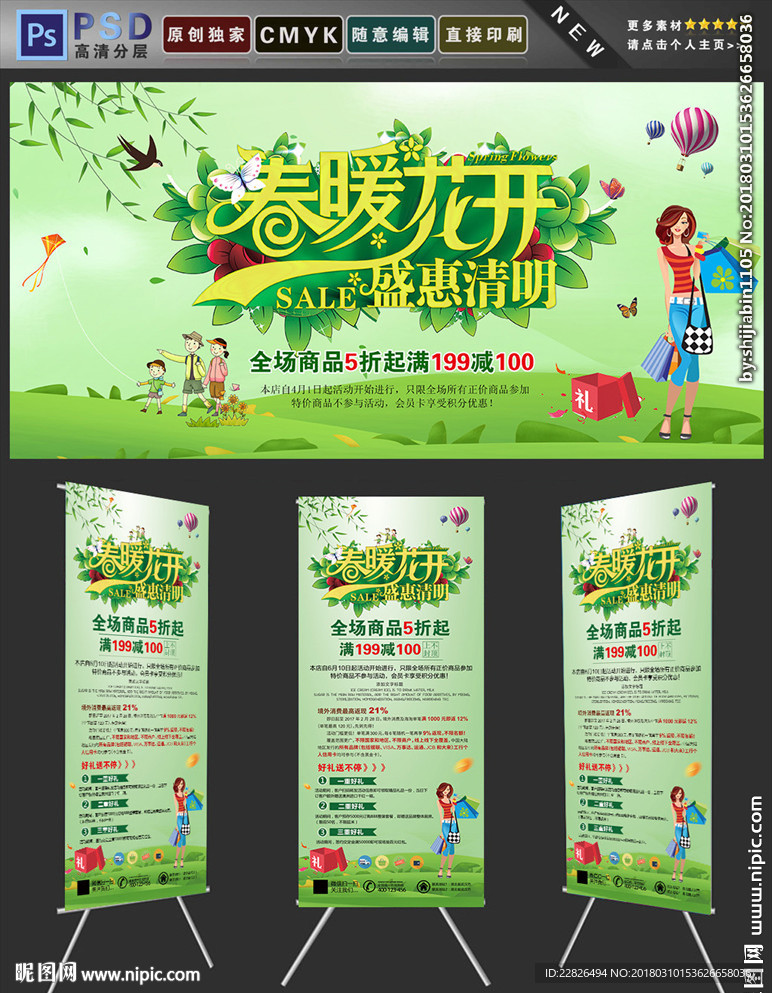清明