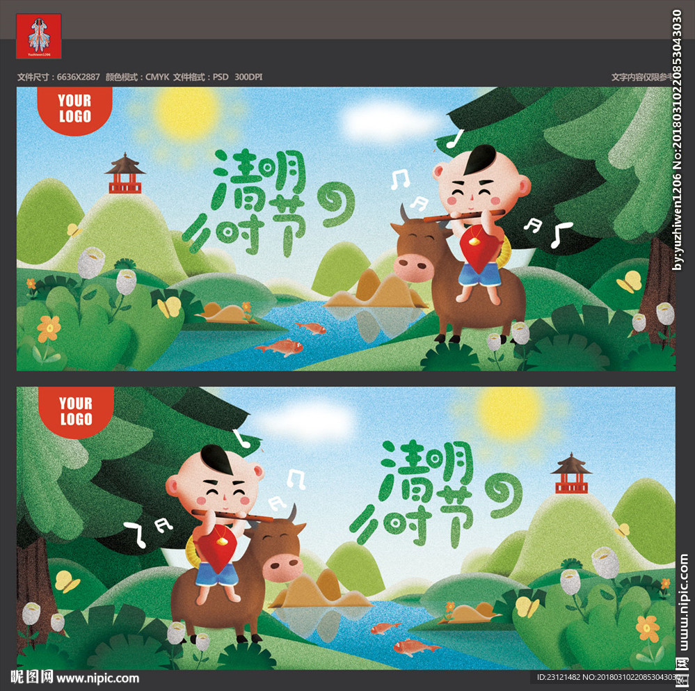 清明节