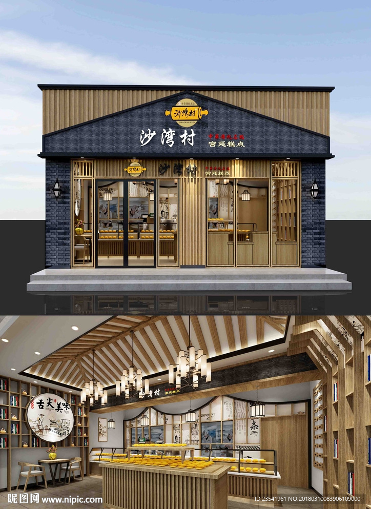 中式蛋糕店SU模型