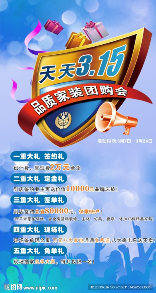 315主题海报