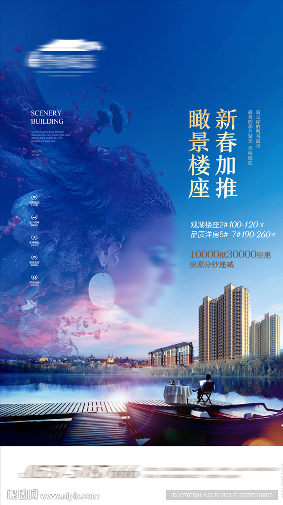 房地产湖景房微信稿