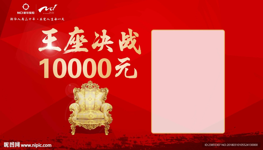 王座决战