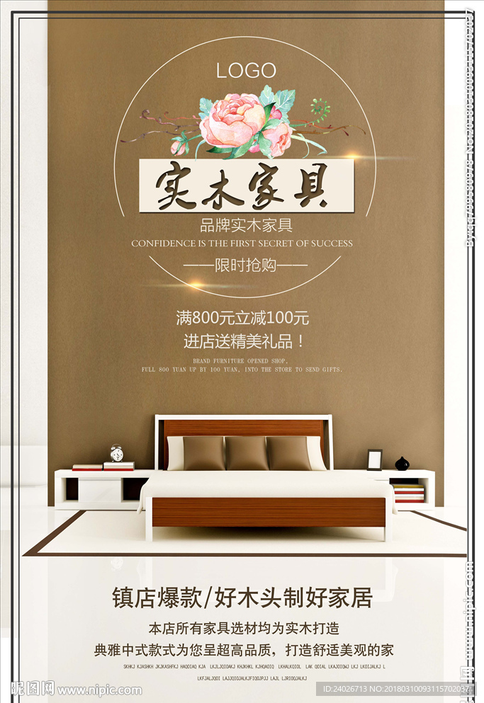 家具
