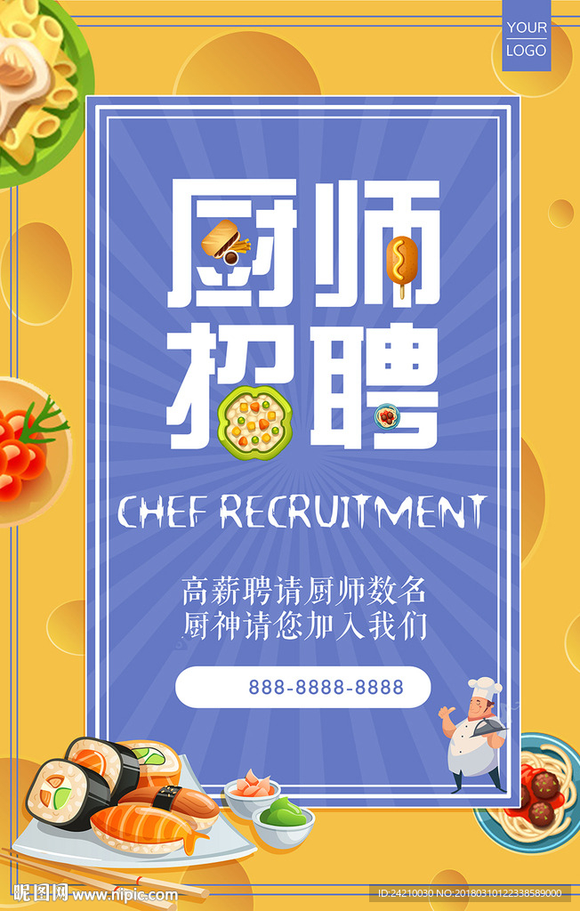 厨师招聘海报