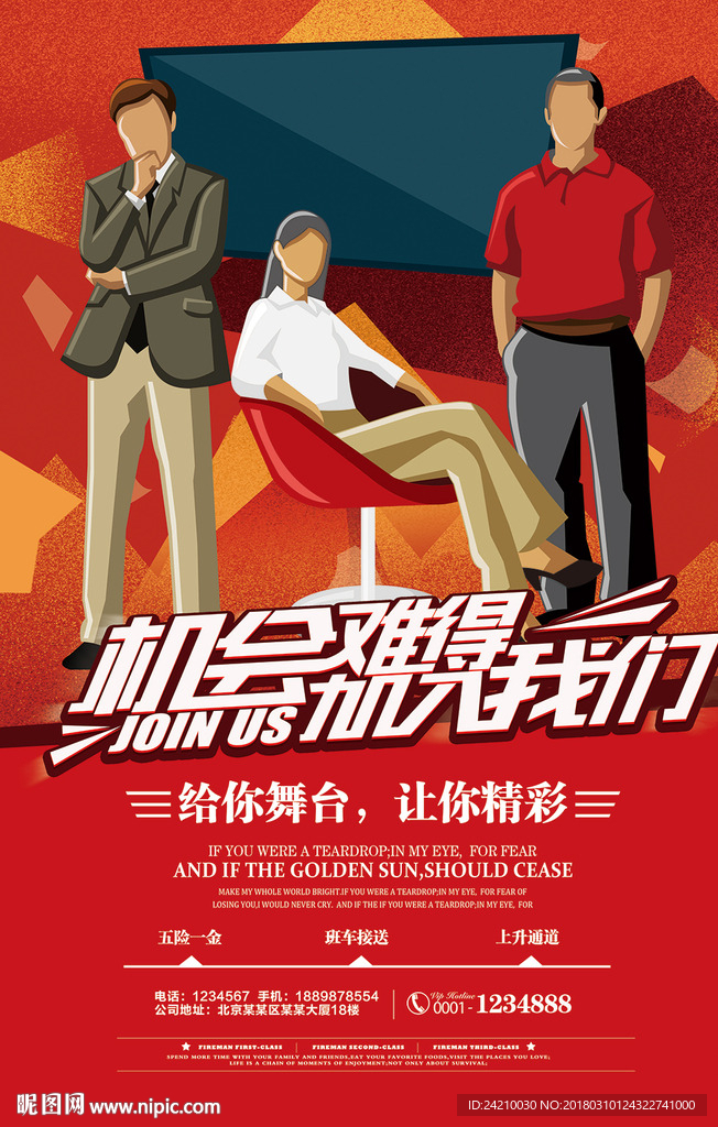 加入我们招聘