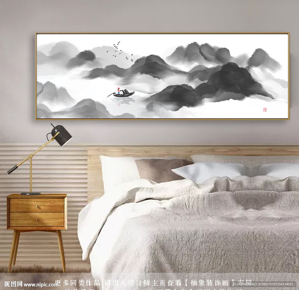 水墨山水