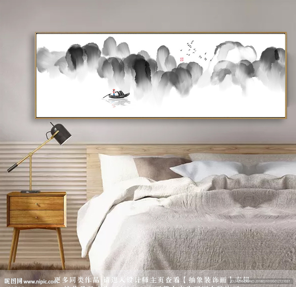 水墨山水