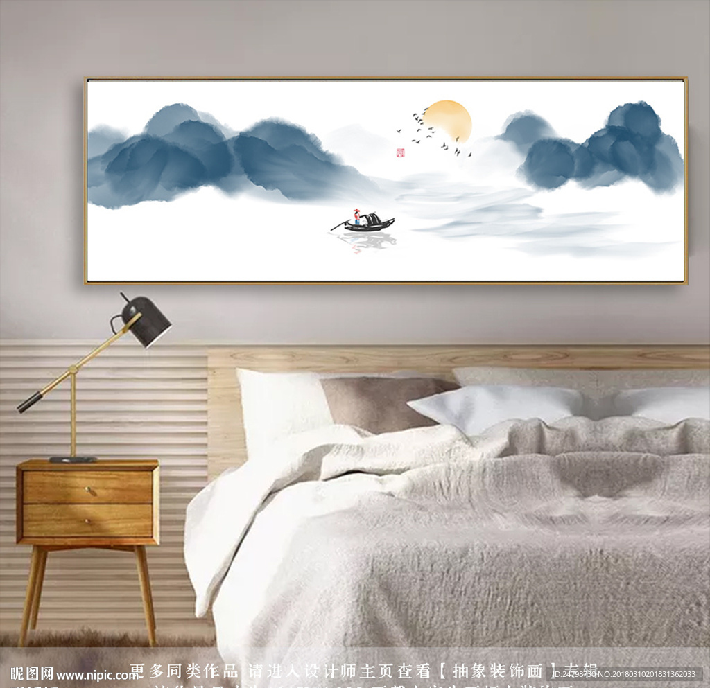 水墨