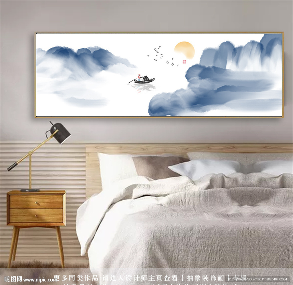 水墨