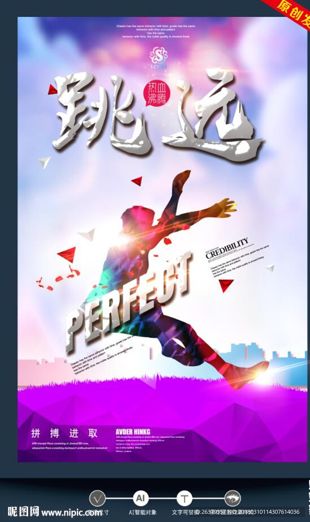 跳远