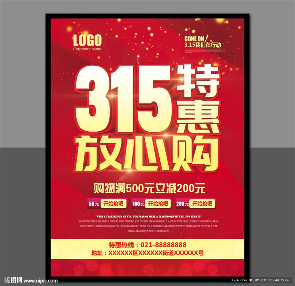 315特惠