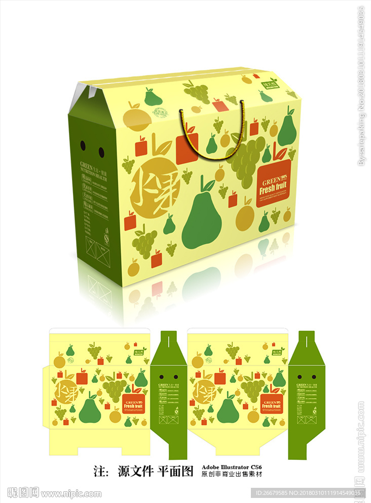 水果通用包装(平面图)