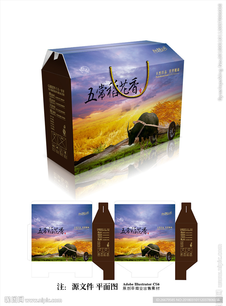 大米包装设计(平面图)