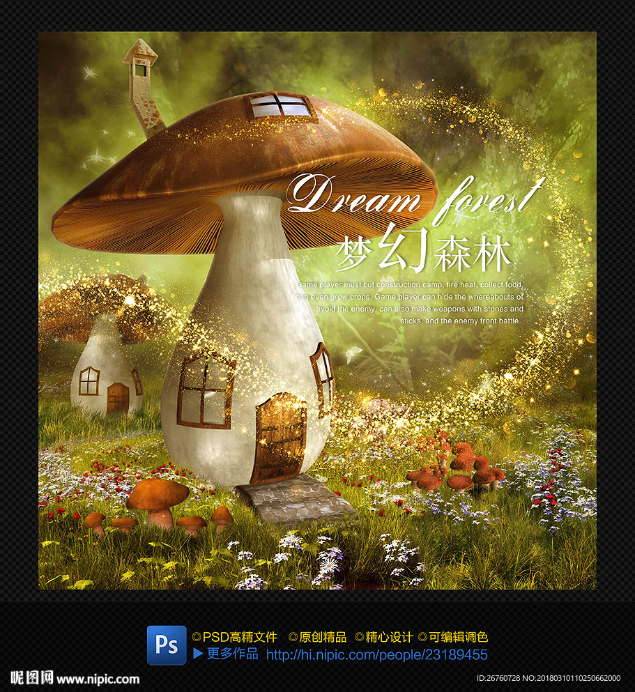 梦幻背景