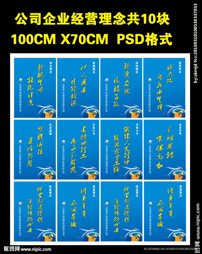 公司企业理念