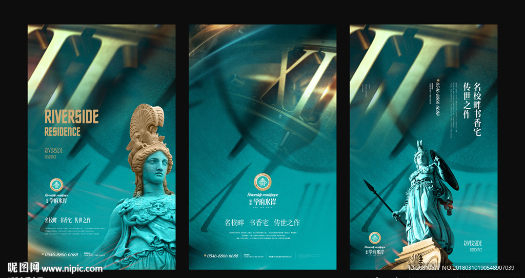 房地产海报展板